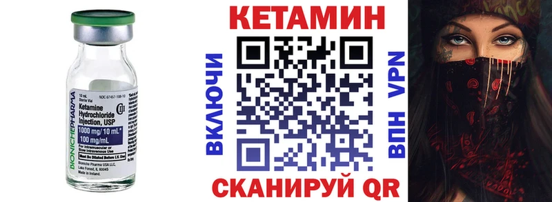 КЕТАМИН ketamine Нахабино