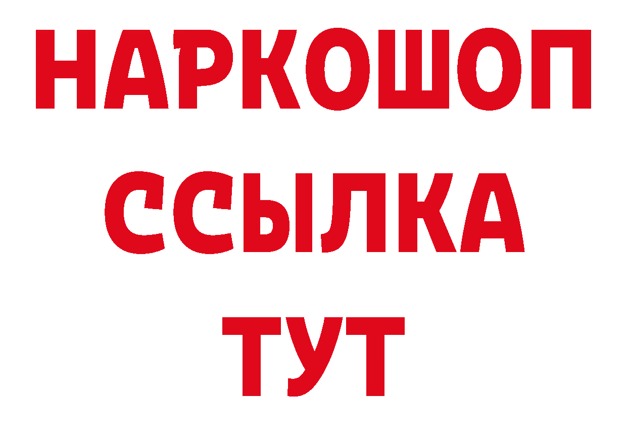 Кетамин VHQ рабочий сайт нарко площадка гидра Нахабино