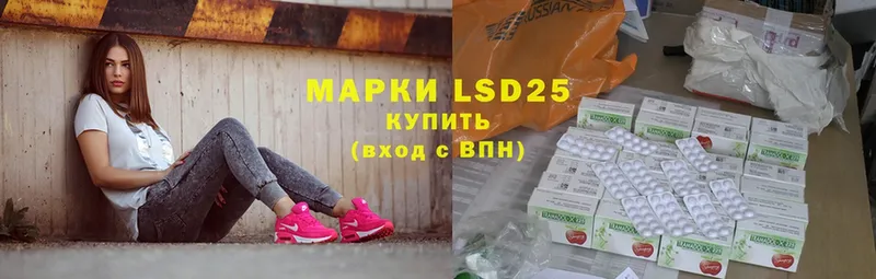 LSD-25 экстази кислота  Нахабино 