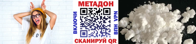 Метадон VHQ  как найти закладки  Нахабино 